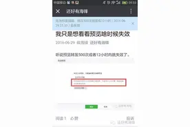 微信预览失效是怎么回事儿？图片