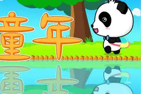 经典儿歌-童年（宝宝巴士儿歌）