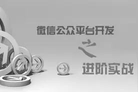 微信营销之1.2：公众号的基础设置视频封面