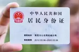 郑州33个点可补办身份证 登封也有补办点！图片