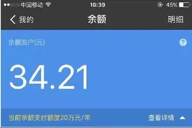 支付宝每年限额最高20万？教你几个方法避免被坑！图片