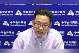 2016年税务师《涉税相关法律》教材变动解析及学习指导视频封面