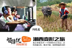 走过贫困山区孩子的上学路，她重新回到学校图片