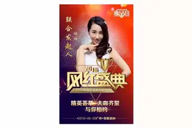 中国首届新微商大会 斓斓获“十大网红明星”大奖！图片