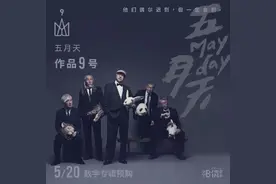 如果我们不曾相遇，不存在这首歌曲。图片