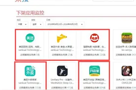 无证经营？ 美团系列APP产品全线下架图片