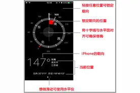 很多人都忽略的iPhone指南针隐藏功能图片