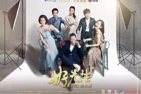 《好先生》操盘手陈菲：成功的背后是一个对作品有执念的团队图片