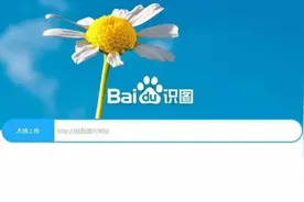 图片搜索，再也不用问照片里的美女是谁了