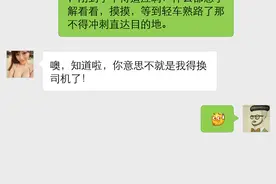 恶搞对话：你不爱我了，每次就那几分钟！图片