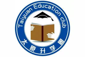 独家 | 太原中考“定向志愿”到底怎么报？三张表搞定所有问题图片