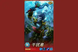 刀塔传奇觉醒干扰者实战测评图片