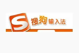 搜狗输入法始终都是输入准确率最高的输入法，然而我打错字了!图片