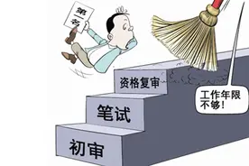 2016年药考——关于工作年限和成人学历的那些事图片