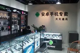 购机务必要小心！揭秘手机实体店的4个“猫腻”！图片