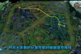 LOL打野GANK必备的小技巧，行进路线支援方式教学详解视频封面
