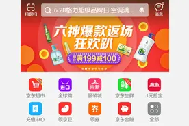 京东签到知多少 1000京豆可以抵扣现金十块钱 你造吗图片