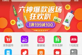 京东签到知多少 1000京豆可以抵扣现金十块钱 你造吗图片