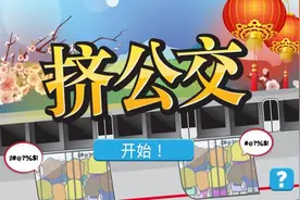 挤公交车的社会学图片