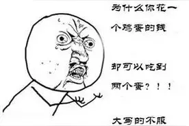 连打十二个双黄蛋，真的是运气吗？图片