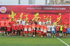 助力欧洲杯，常州小佬征战西班牙青少年世界杯！图片