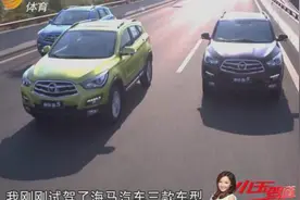 e族试驾 海马M兄弟图片