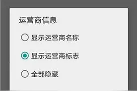 OPPO R9一键关闭按键背光调节运营商显示教程图片