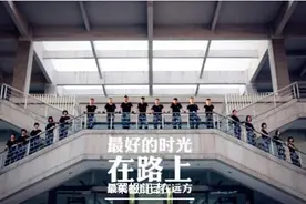 故事还在继续，青春永不散场！图片