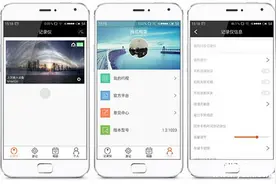 行车记录仪APP软件开发方案解析图片