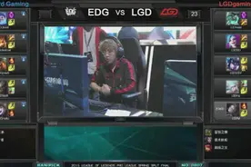 LPL之经典战役——s5春季赛EDG与LGD的巅峰对决图片