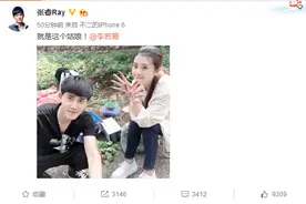 霸气！五阿哥张睿上午被曝光恋情 下午大方认爱：就是这个姑娘图片