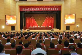 赤峰市元宝山区隆重召开庆祝中国共产党成立95周年大会图片