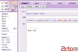 QQ邮箱邮件发错了，如何撤回已发送的邮件？图片