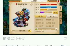 梦幻西游手游69大爷以为自己无敌？ 我的号装备很差吗？图片