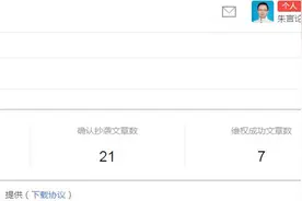 一个头条号原创作者被几个平台恶意抄袭的真实感受！图片