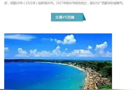科普贴！广西各地“曾用名”大全，看看你是哪里人？图片