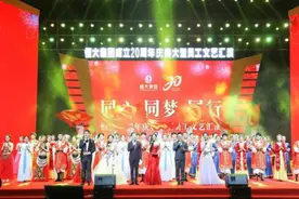 恒大20周年庆典晚会  精彩节目聚焦全场目光图片