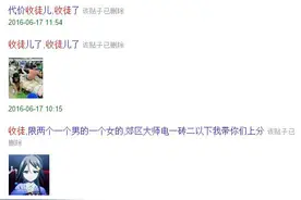 LOL所谓的收徒教技术是真的？其实这里面猫腻多着呢！图片