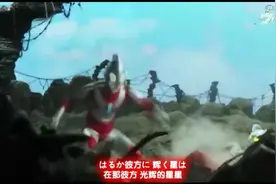 杰克奥特曼主题曲《帰ってきたウルトラマン》图片