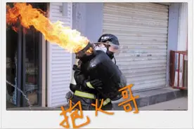 消防员，你有这么多绰号你家里人造吗？图片
