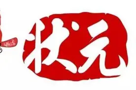 祝贺！祝贺！高考状元新鲜出炉！贵州省高考分数线划定！图片