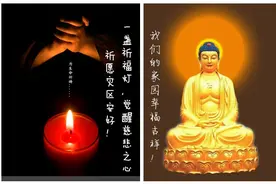 一盏祈福灯，觉醒慈悲之心，祈愿灾区安好！我们的家园幸福吉祥！图片