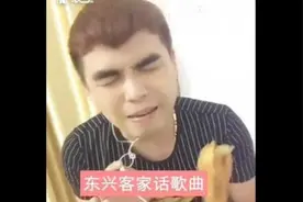 不要疯狂地迷恋我，哥只是个传说！听歌就好（客家话）图片