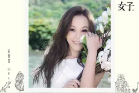 沉寂多年的情歌天后之歌—《相见恨晚》图片