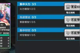 这么多船需要加点，乃们可别小手一抖点错了图片