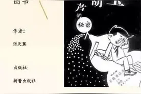 儿童图书改编电影佳作：《宝葫芦的秘密》图片