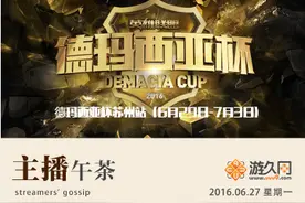 主播午茶6.27：大雄微博晒恋情，水友回有姨的小床，说上就上图片