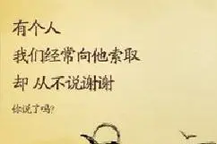 孩子如何去理解自己的父母？图片