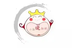 小新说新闻：新津家长些，办独生子女证不必着急六月这几天图片