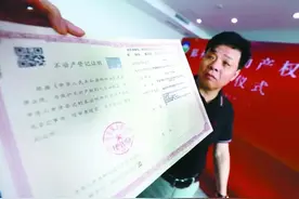 有关不动产统一登记，这10个问题你应该了解一下！图片